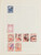 Kavel 2465 (11)
