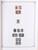 Kavel 2482 (19)