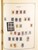 Kavel 2482 (67)