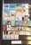 Kavel 2521 (103)
