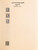 Kavel 3506 (65)