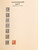 Kavel 3506 (85)