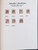 Kavel 3520 (69)
