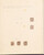 Kavel 2351 (32)