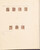 Kavel 2351 (34)