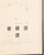 Kavel 2351 (45)