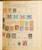 Lot 2010 (118)