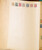 Lot 2010 (156)