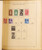 Lot 2010 (173)