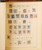 Lot 2010 (301)