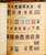 Lot 2010 (374)
