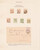 Kavel 3811 (45)