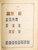 Lot 762 (46)