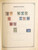 Lot 762 (47)