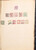 Lot 2108 (4)