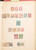 Lot 2108 (12)