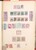 Lot 2108 (27)