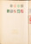 Lot 2108 (29)