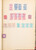 Lot 2108 (44)