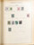 Kavel 2001 (125)