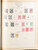 Kavel 2001 (183)