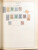 Kavel 2001 (217)