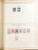 Kavel 2001 (248)