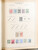 Kavel 2001 (299)