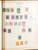 Kavel 2001 (309)