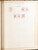 Kavel 2001 (340)
