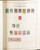 Kavel 2001 (481)