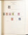 Kavel 2001 (552)