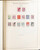 Kavel 2001 (561)