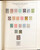 Kavel 2001 (571)