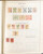 Kavel 2001 (581)