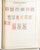 Kavel 2001 (679)