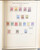 Kavel 2001 (729)