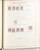 Kavel 2001 (750)
