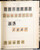 Kavel 2001 (836)