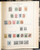 Kavel 2001 (858)