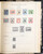 Kavel 2001 (878)