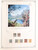 Kavel 3209 (45)