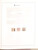 Kavel 3434 (64)