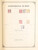 Kavel 3006 (21)