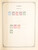 Kavel 3006 (69)