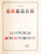 Kavel 3006 (83)