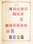 Kavel 3006 (89)