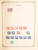 Kavel 3006 (92)