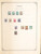 Kavel 3006 (124)