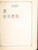 Kavel 3006 (150)